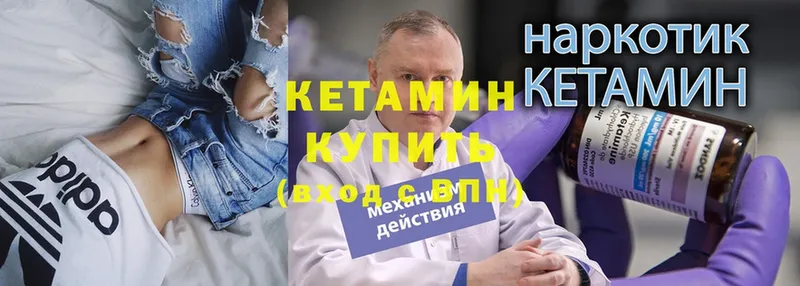 Кетамин VHQ  как найти закладки  Боготол 